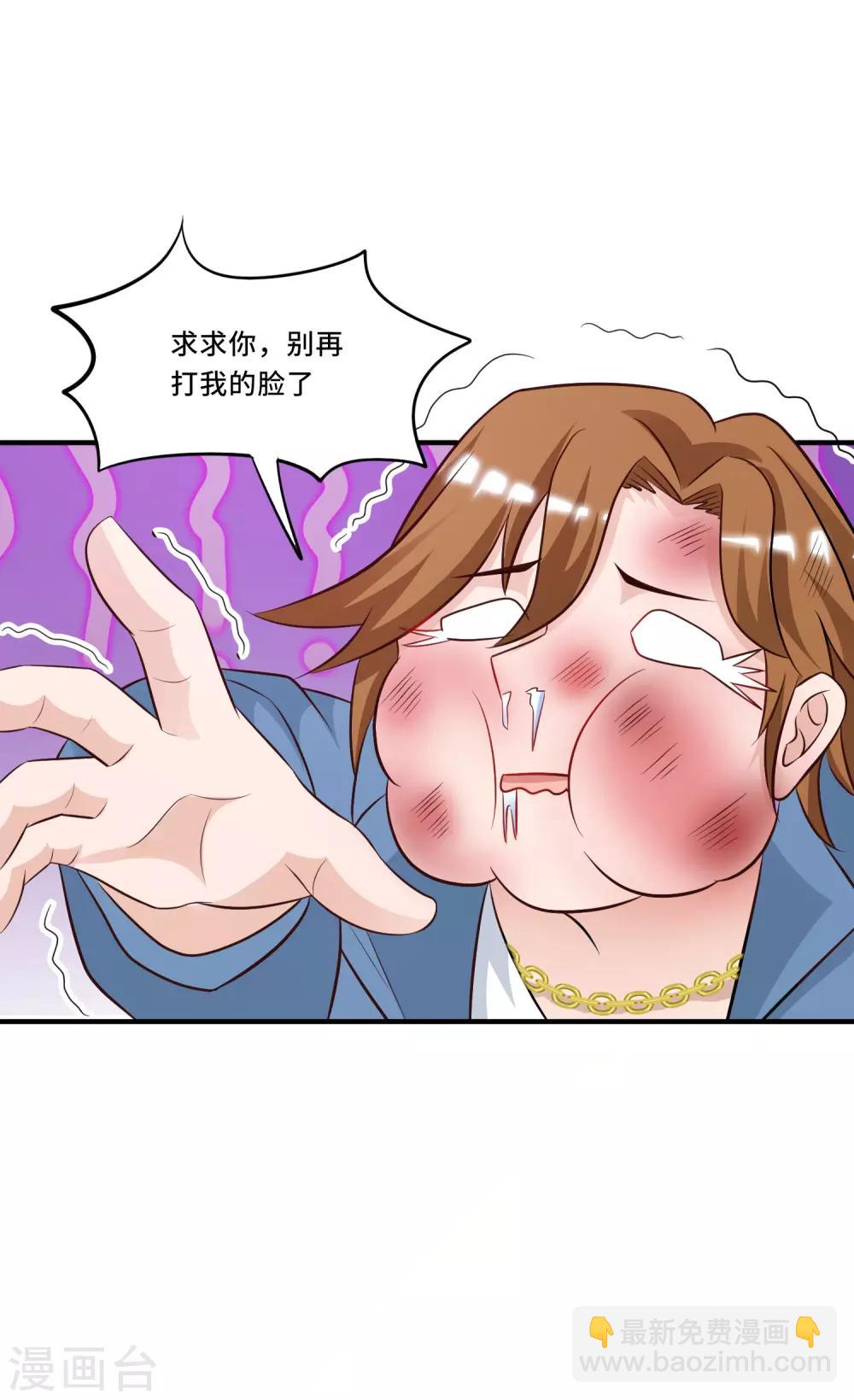 第45话 你对你姑奶奶下手？？？17