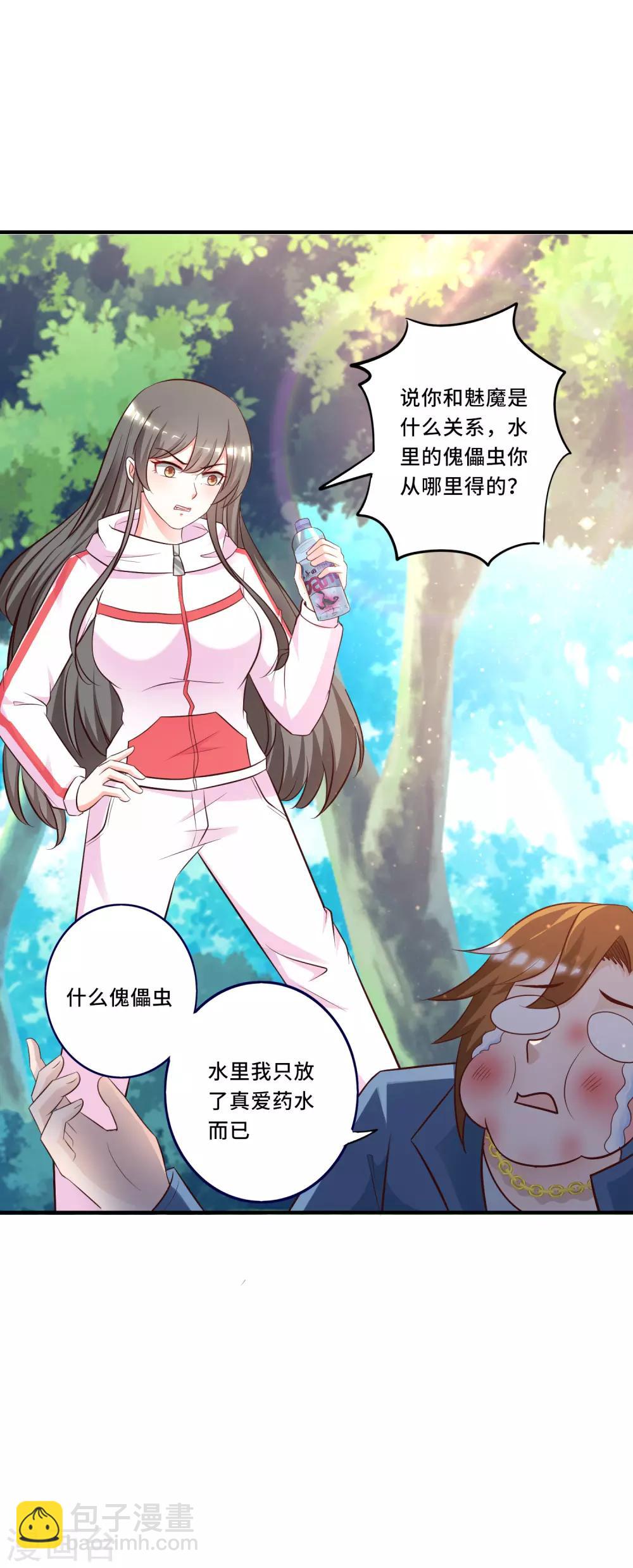 第45话 你对你姑奶奶下手？？？18