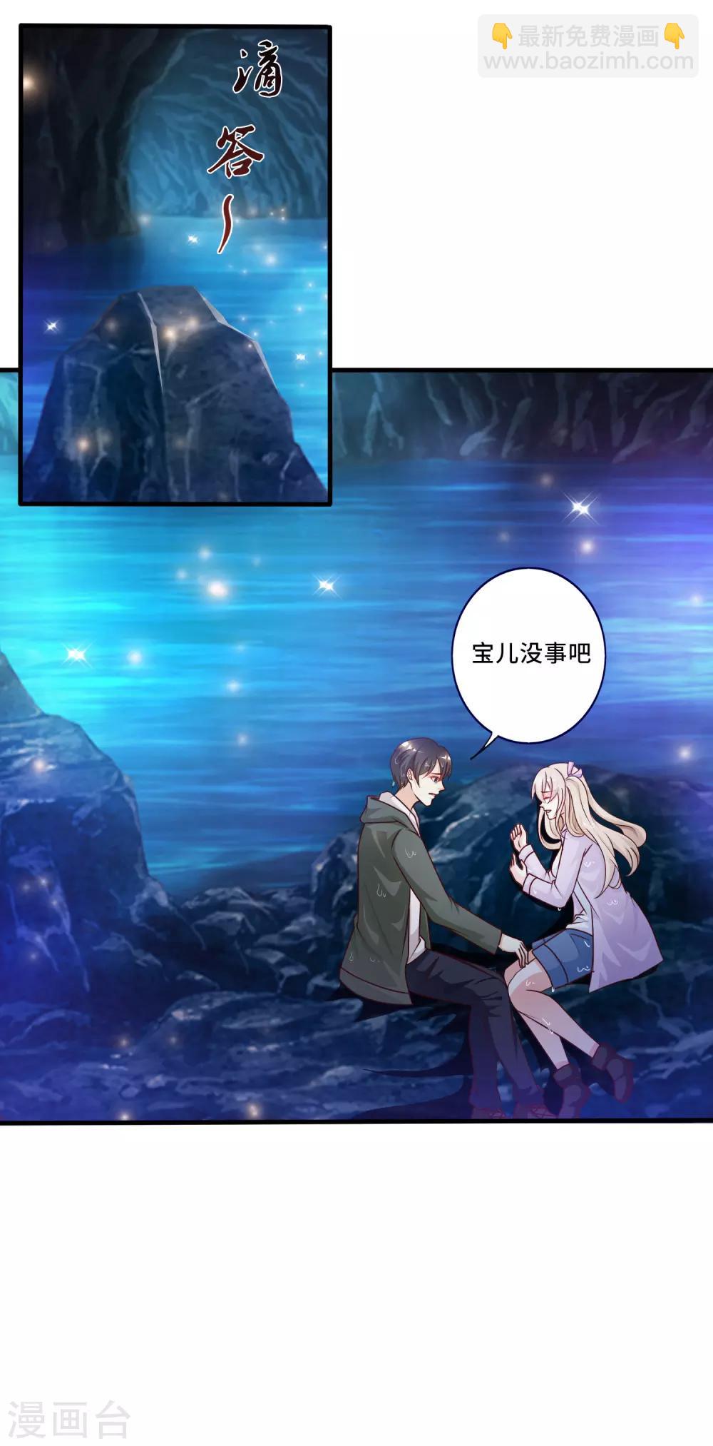 第45话 你对你姑奶奶下手？？？23