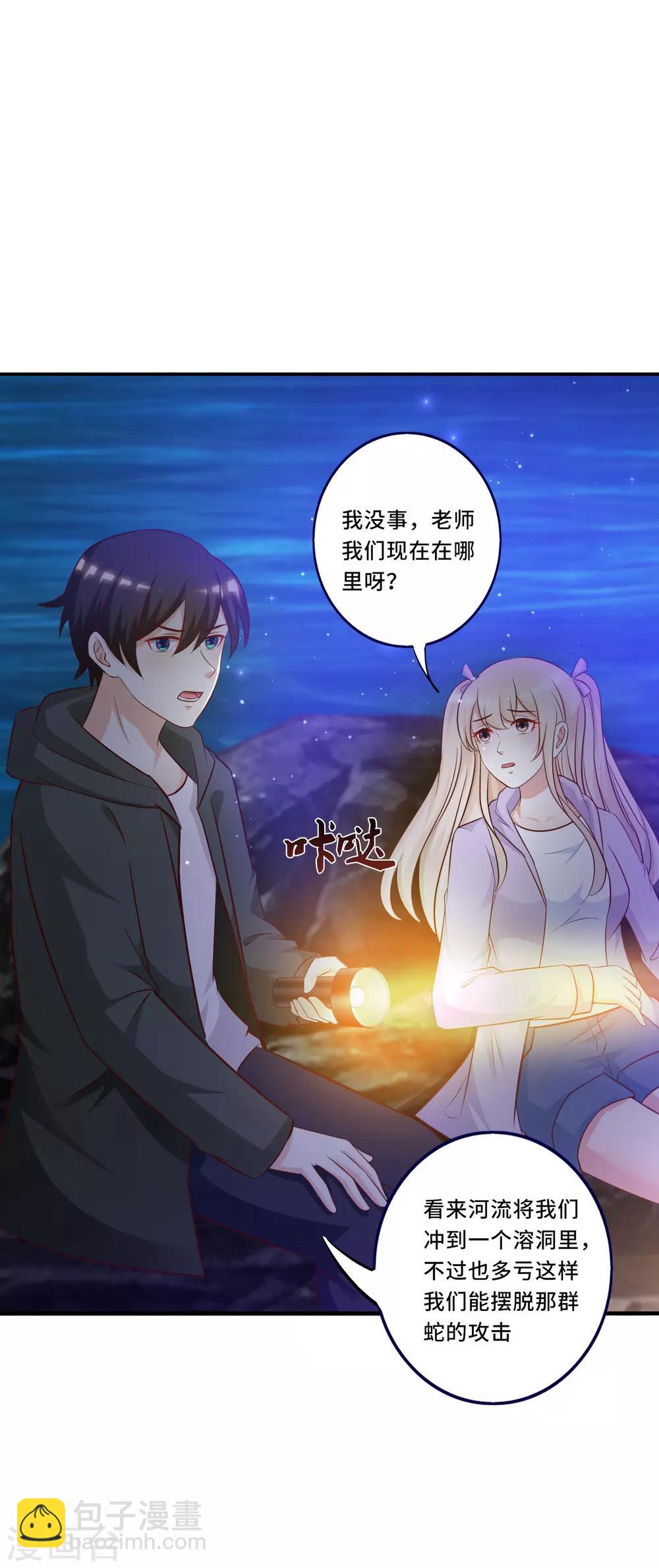 第45话 你对你姑奶奶下手？？？24