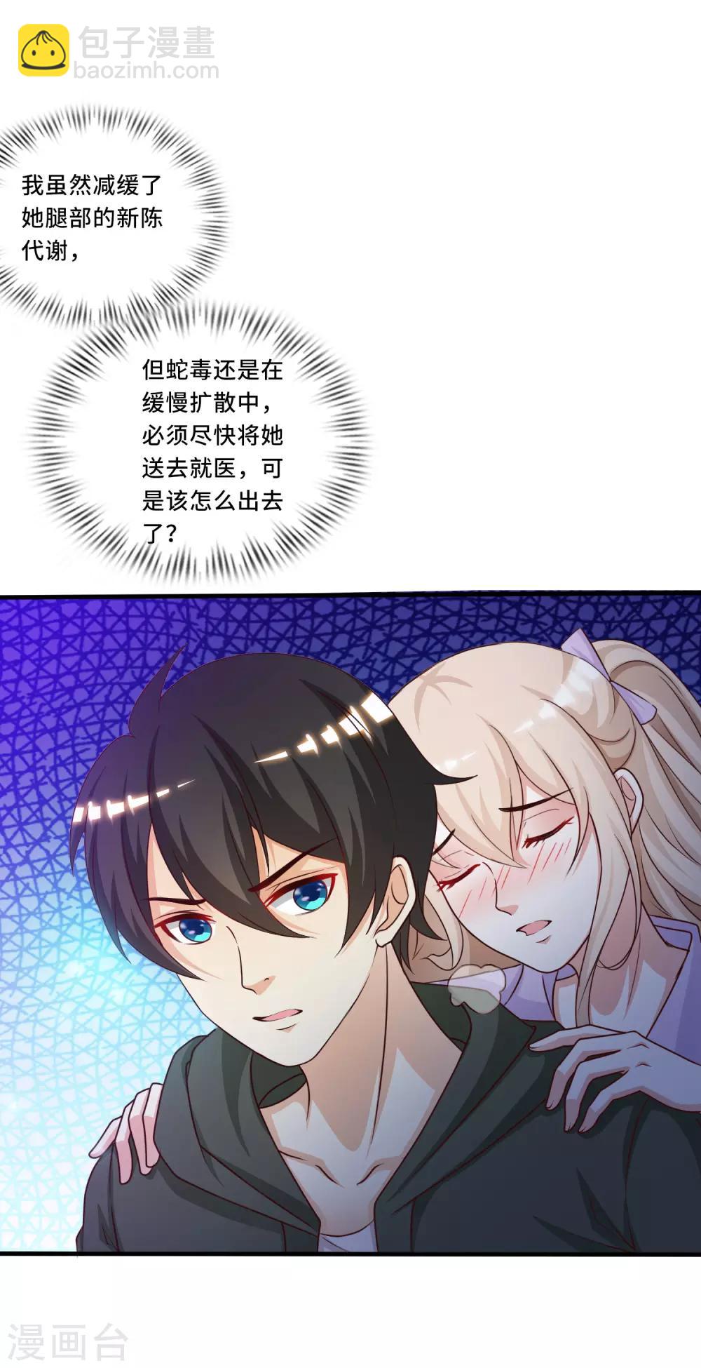 第45话 你对你姑奶奶下手？？？29