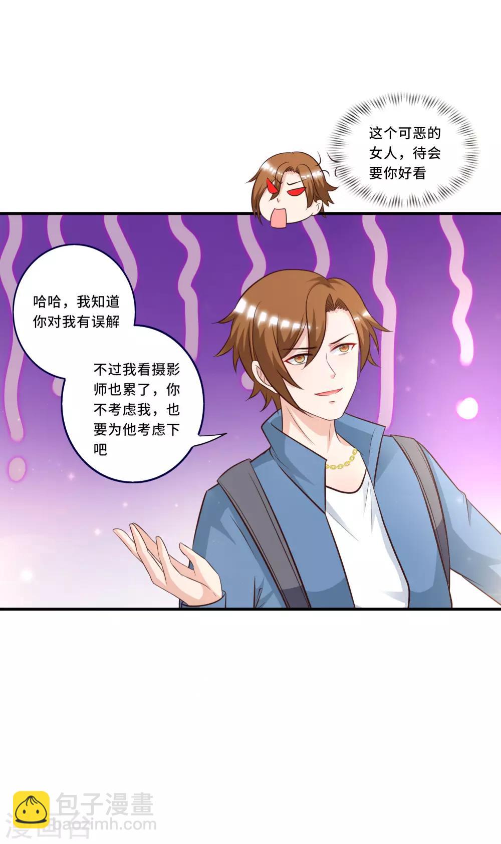 第45话 你对你姑奶奶下手？？？3