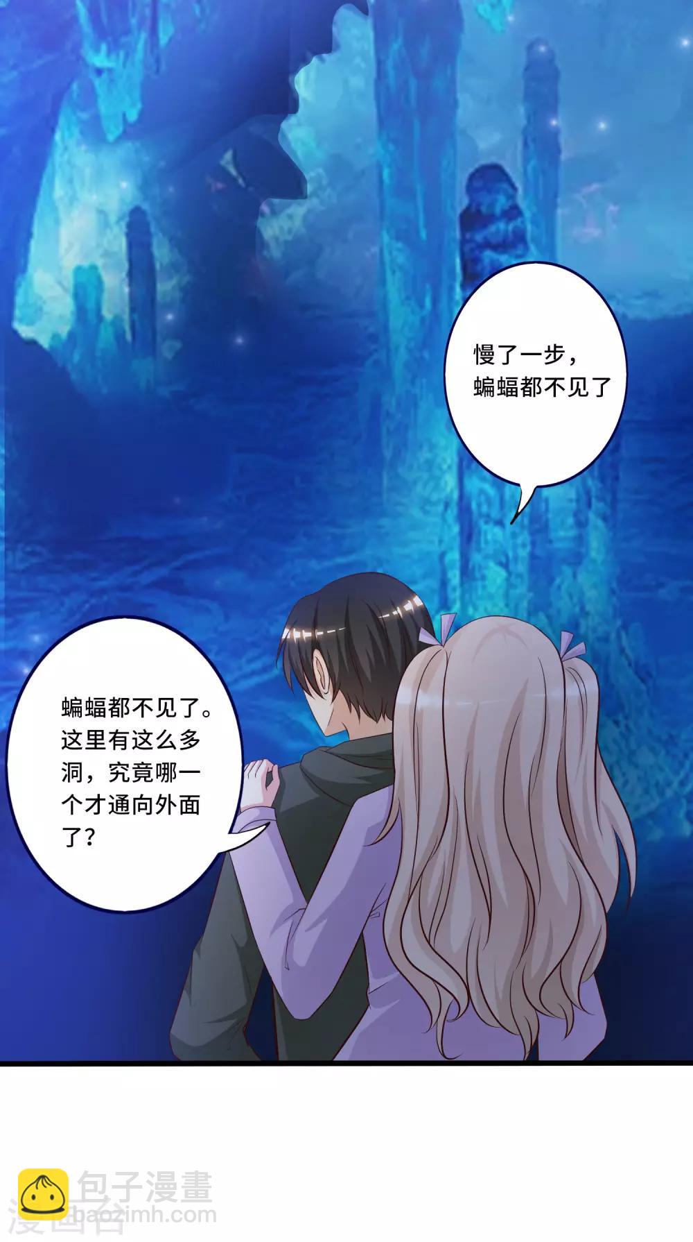 第45话 你对你姑奶奶下手？？？34