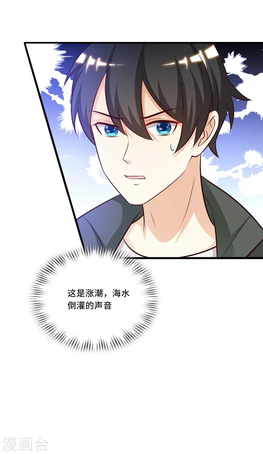 第45话 你对你姑奶奶下手？？？36