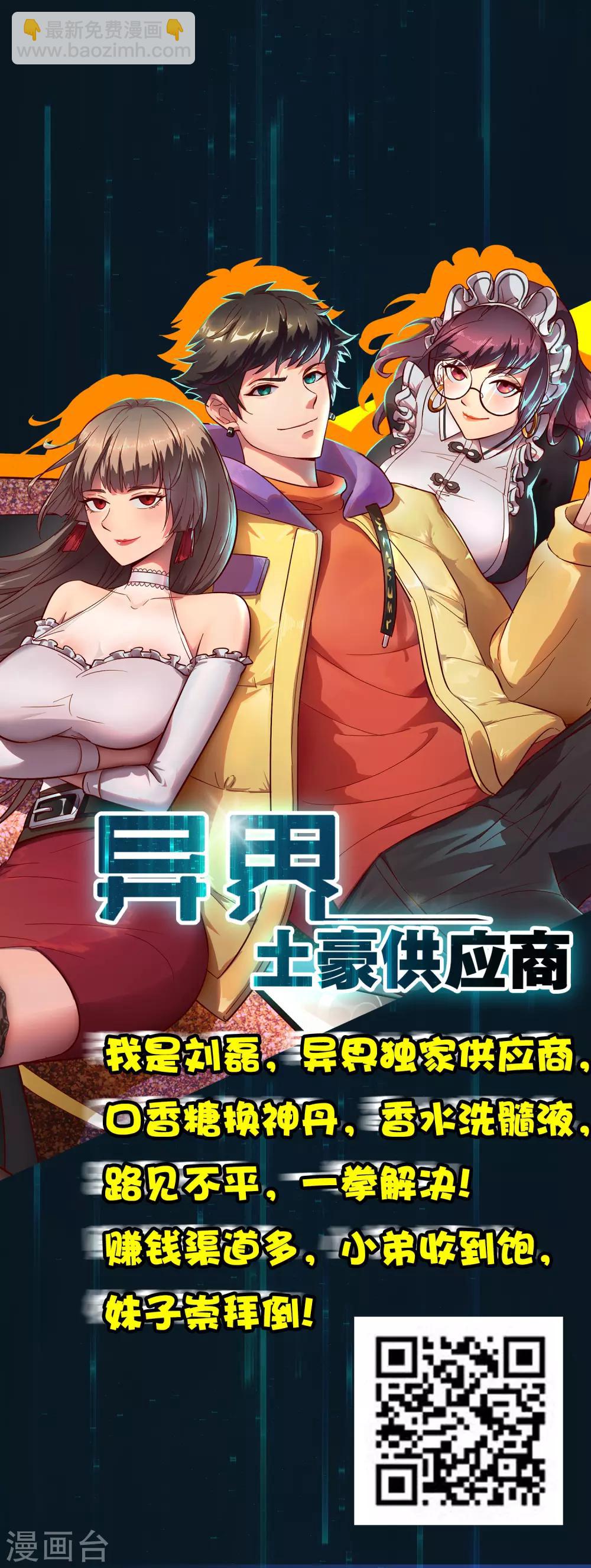 第45话 你对你姑奶奶下手？？？39