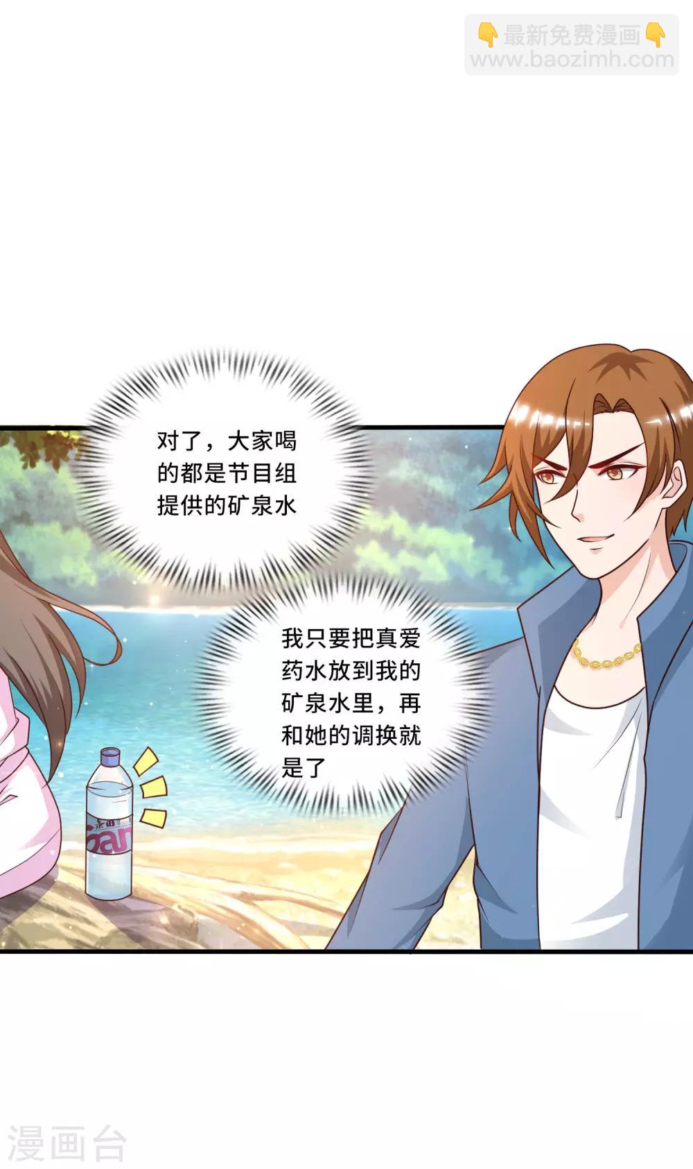 第45话 你对你姑奶奶下手？？？8