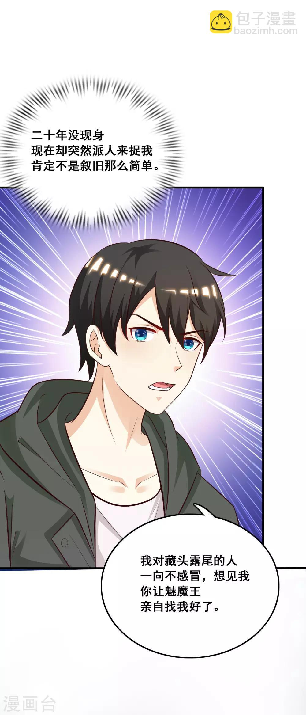 第46话 打你就是虐菜？？？12