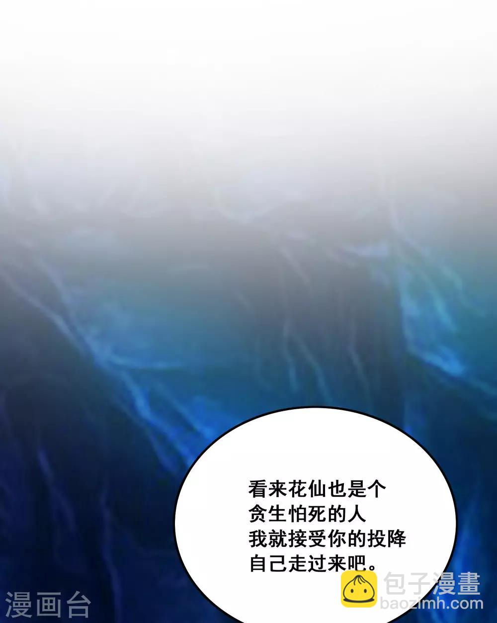 第46话 打你就是虐菜？？？34