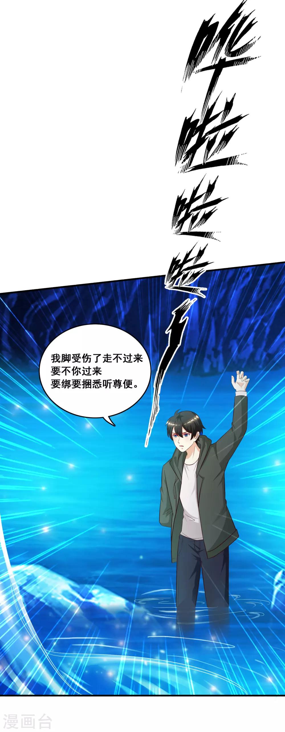 第46话 打你就是虐菜？？？36