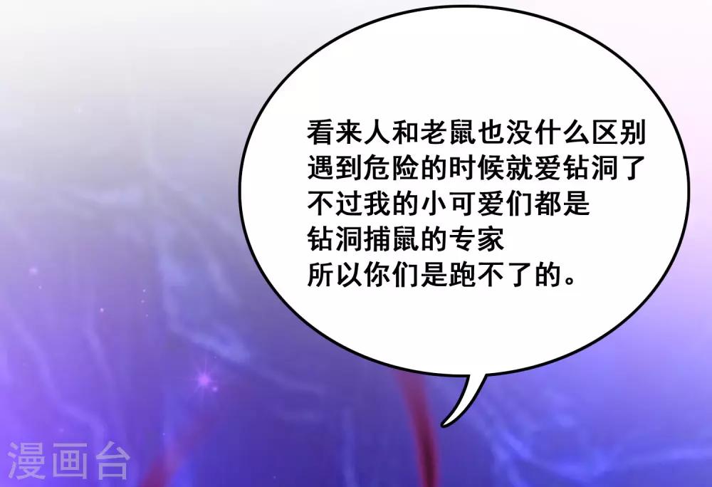 第46话 打你就是虐菜？？？4
