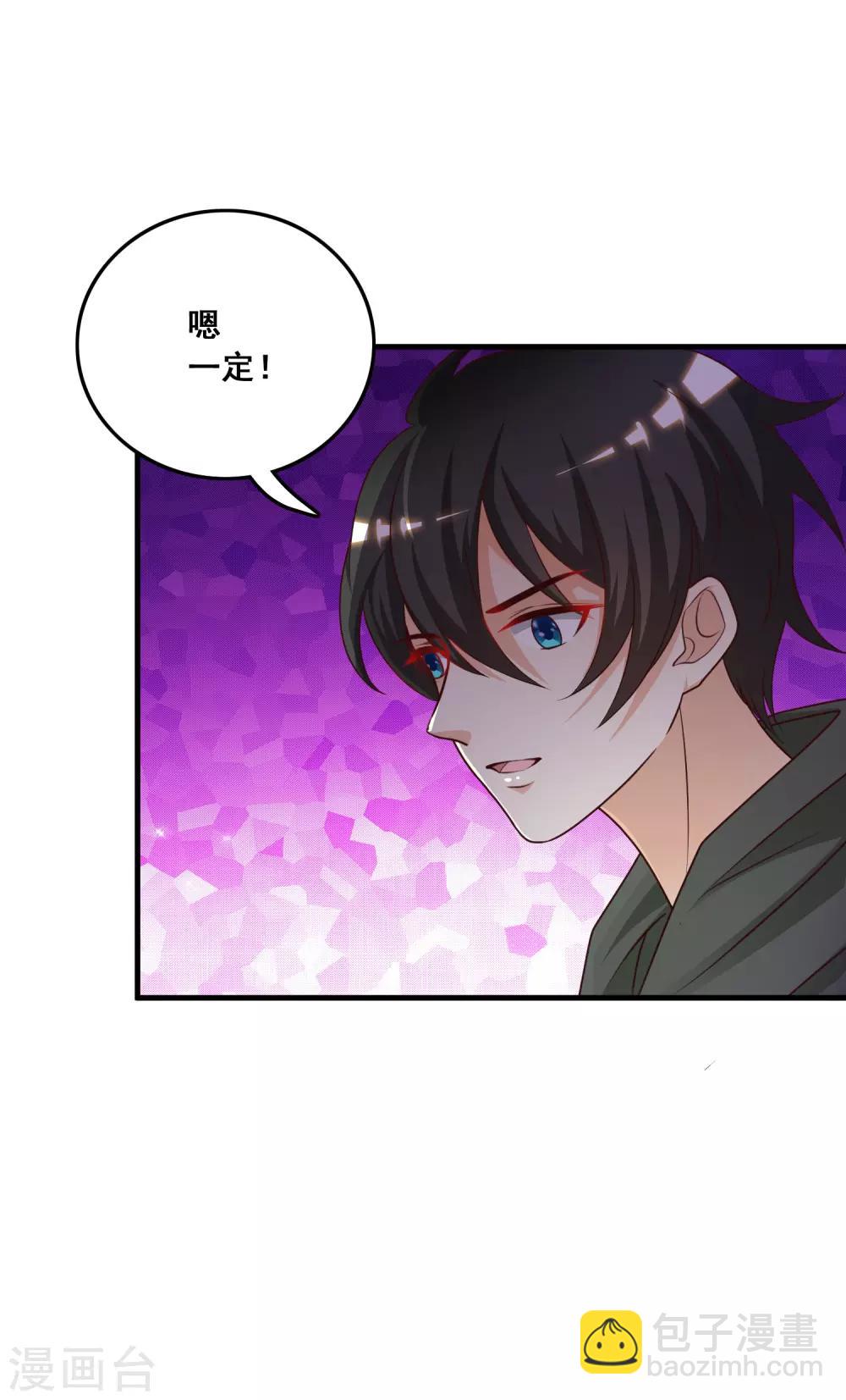 第46话 打你就是虐菜？？？7