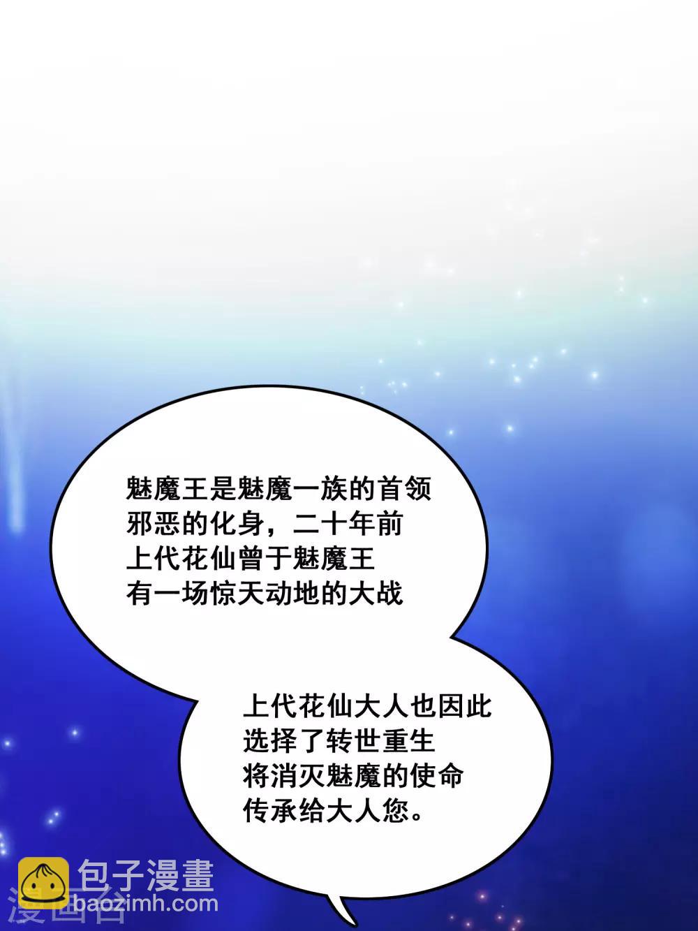 第46话 打你就是虐菜？？？9