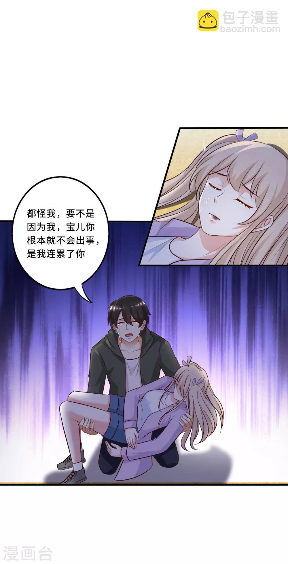第47话 我为什么会伤心？？？24
