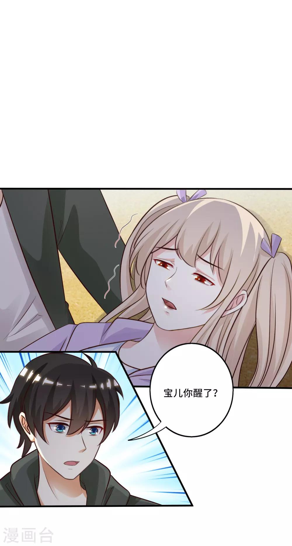 第47话 我为什么会伤心？？？25