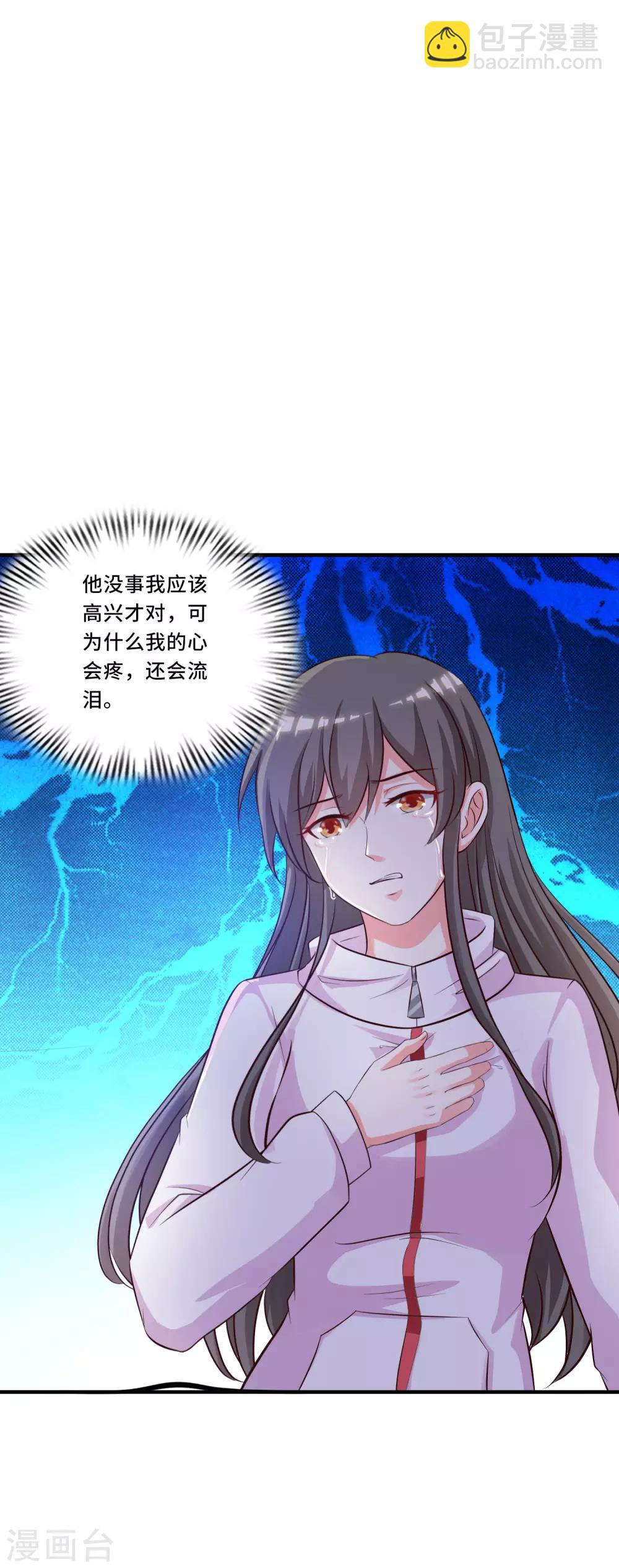 第47话 我为什么会伤心？？？28
