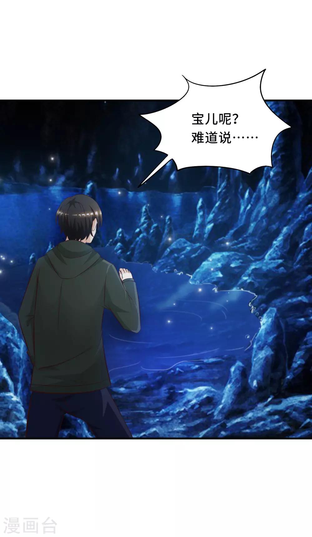 第47话 我为什么会伤心？？？3