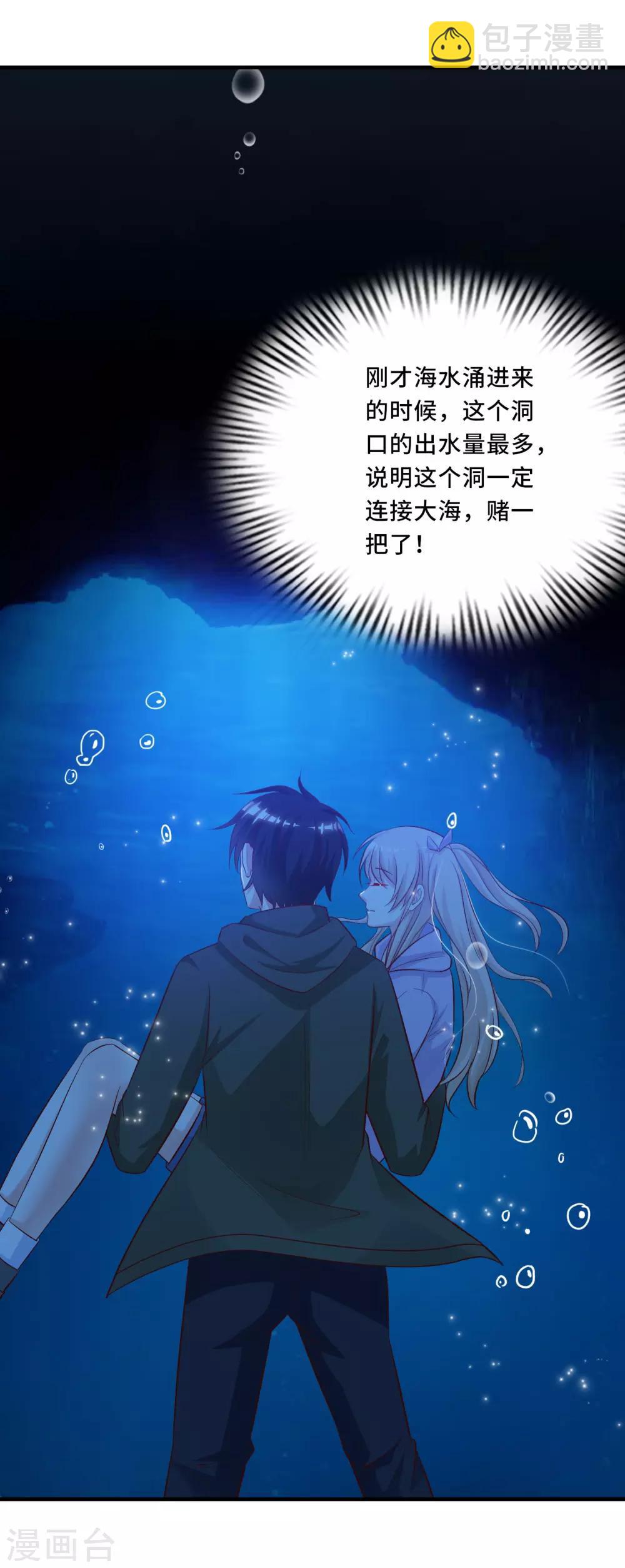 第47话 我为什么会伤心？？？7