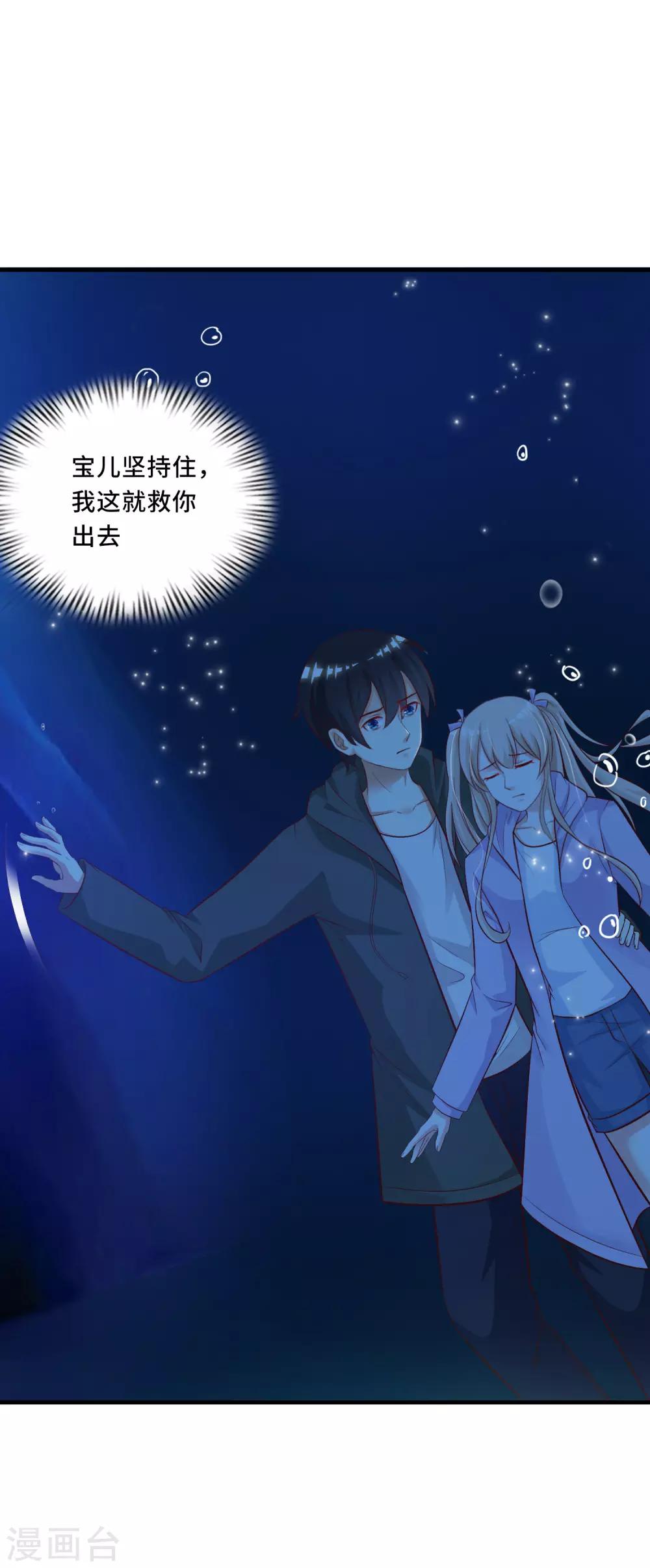 第47话 我为什么会伤心？？？8