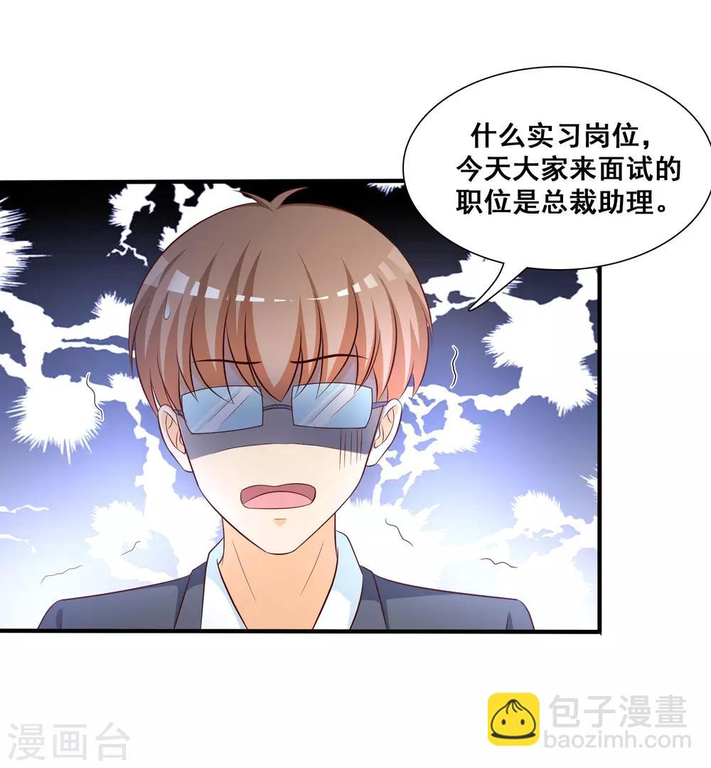 第48话 怎么非要要我？？？16