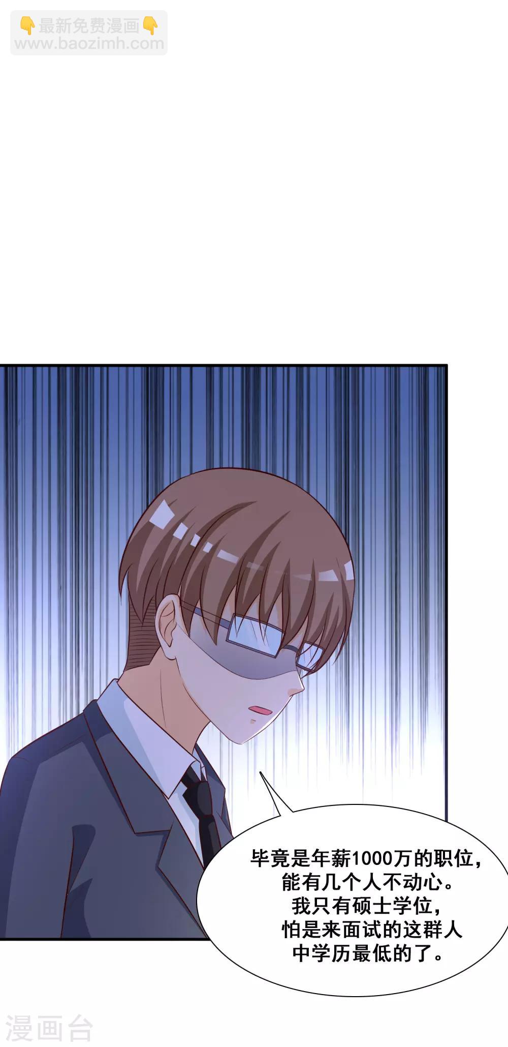 第48话 怎么非要要我？？？18