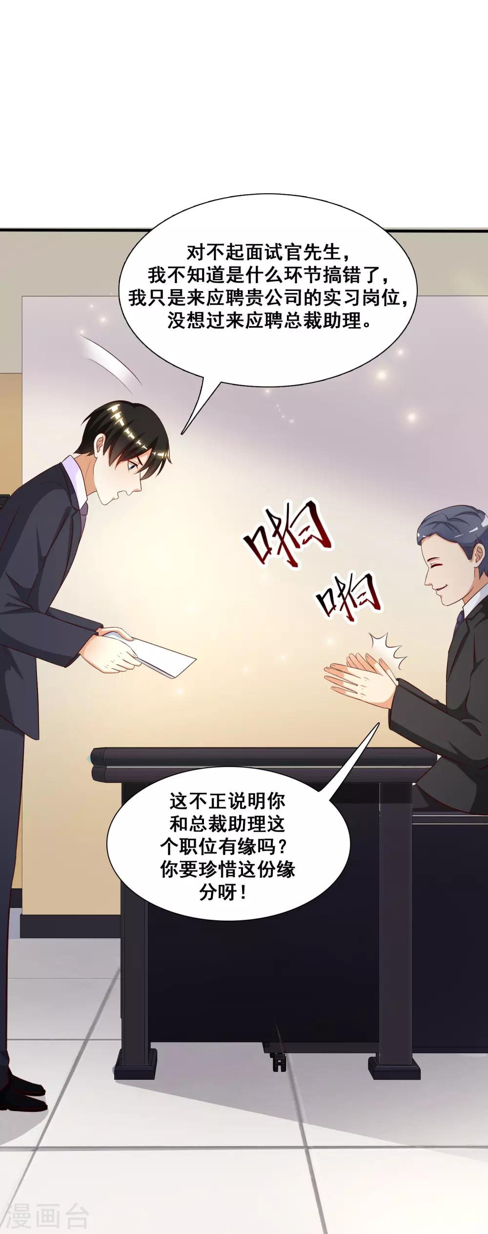 第48话 怎么非要要我？？？23