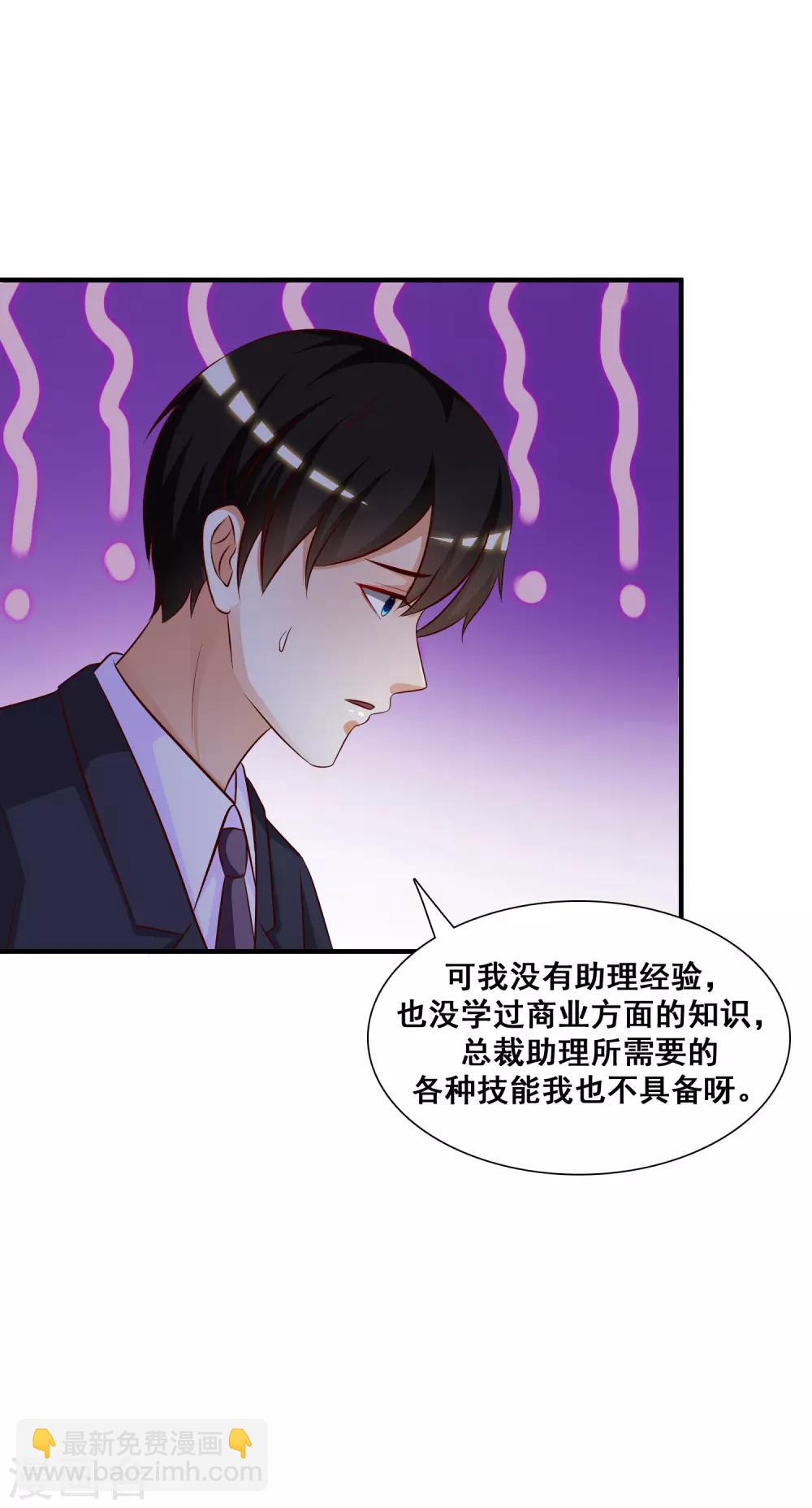 第48话 怎么非要要我？？？26