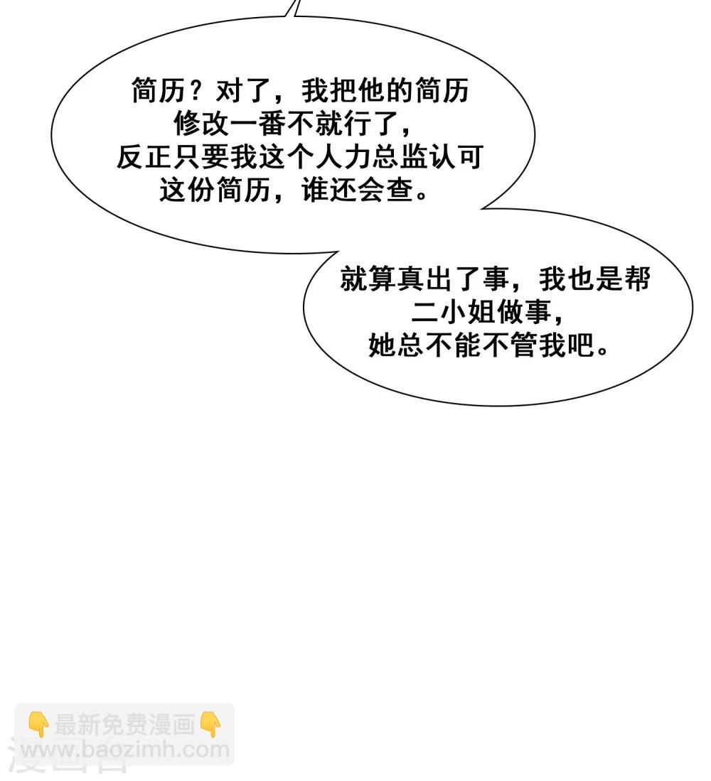 第48话 怎么非要要我？？？31