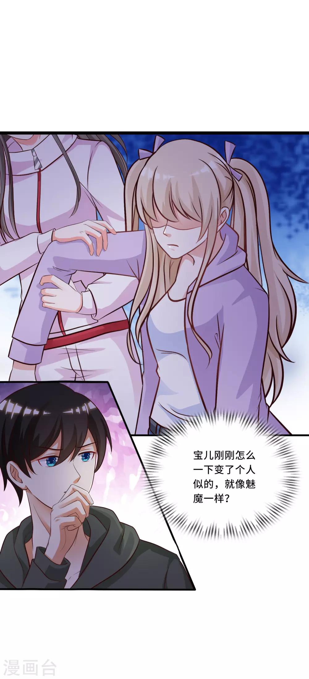 第48话 怎么非要要我？？？5