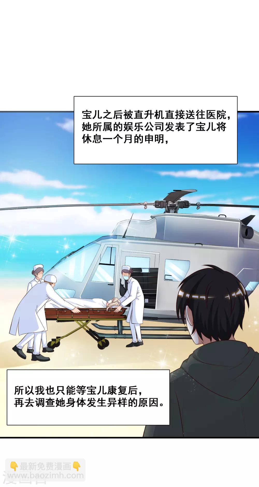 第48话 怎么非要要我？？？6