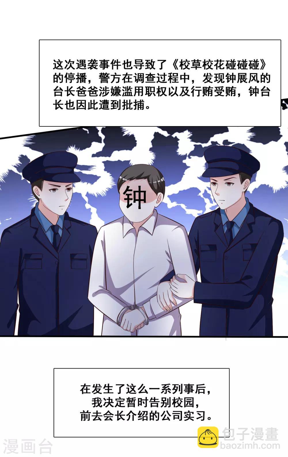 第48话 怎么非要要我？？？7