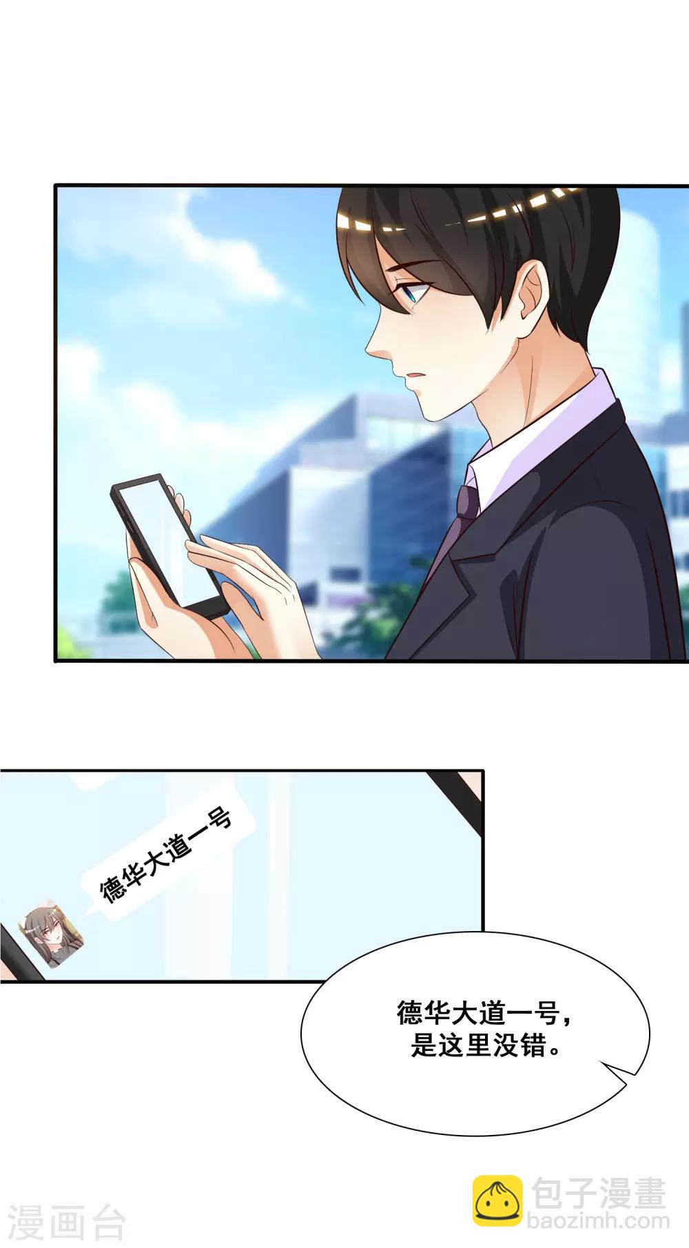第48话 怎么非要要我？？？9