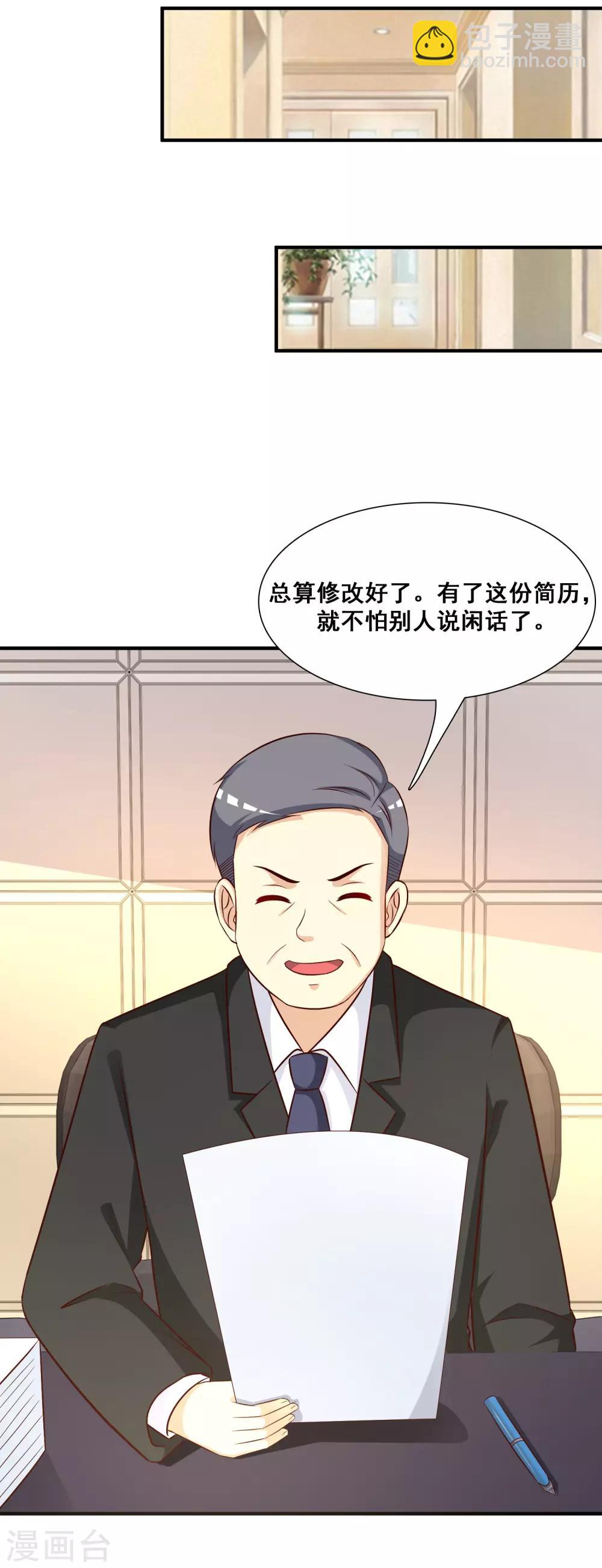 第49话 被大小姐给看上了？？？11