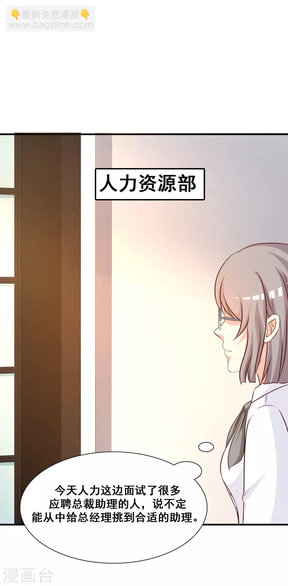 第49话 被大小姐给看上了？？？13