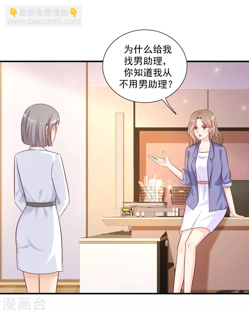 第49话 被大小姐给看上了？？？16