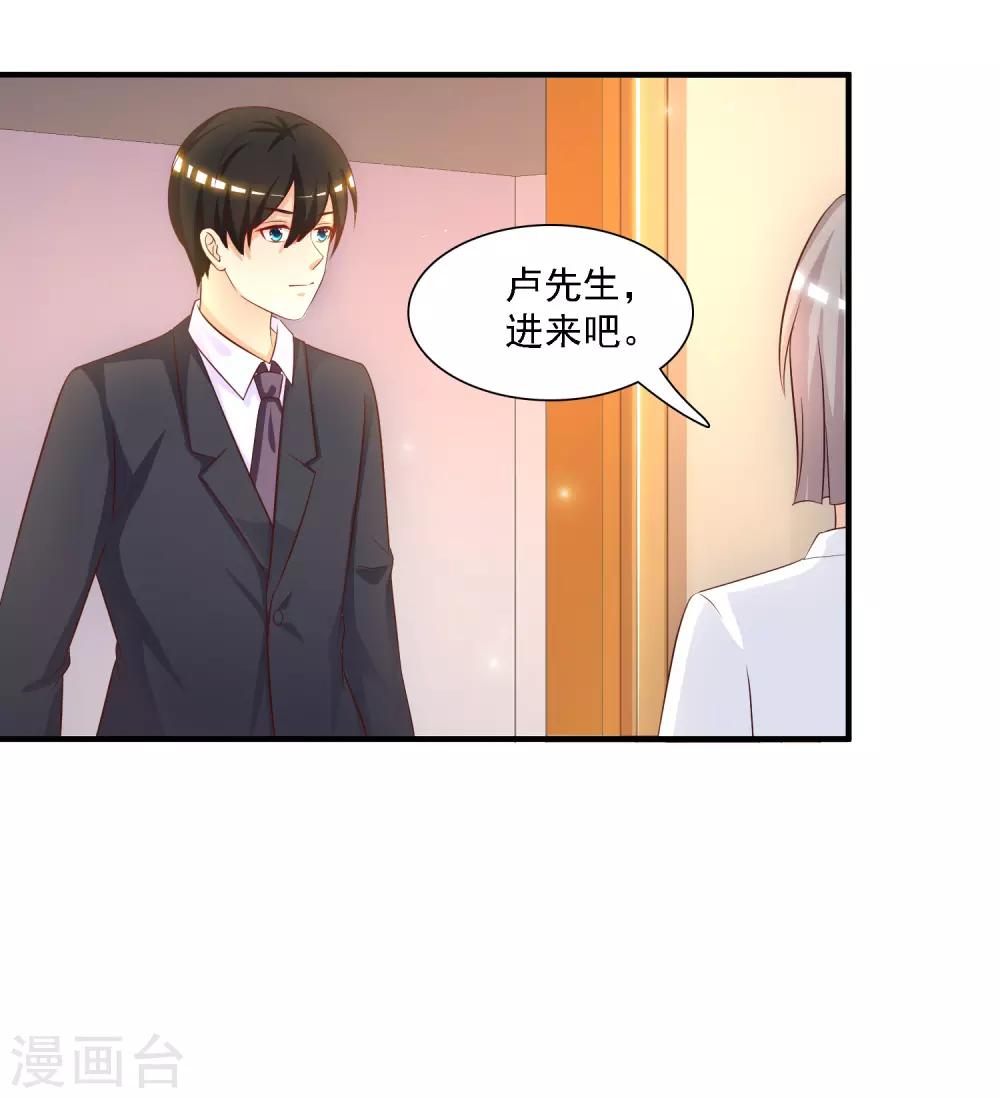 第49话 被大小姐给看上了？？？19