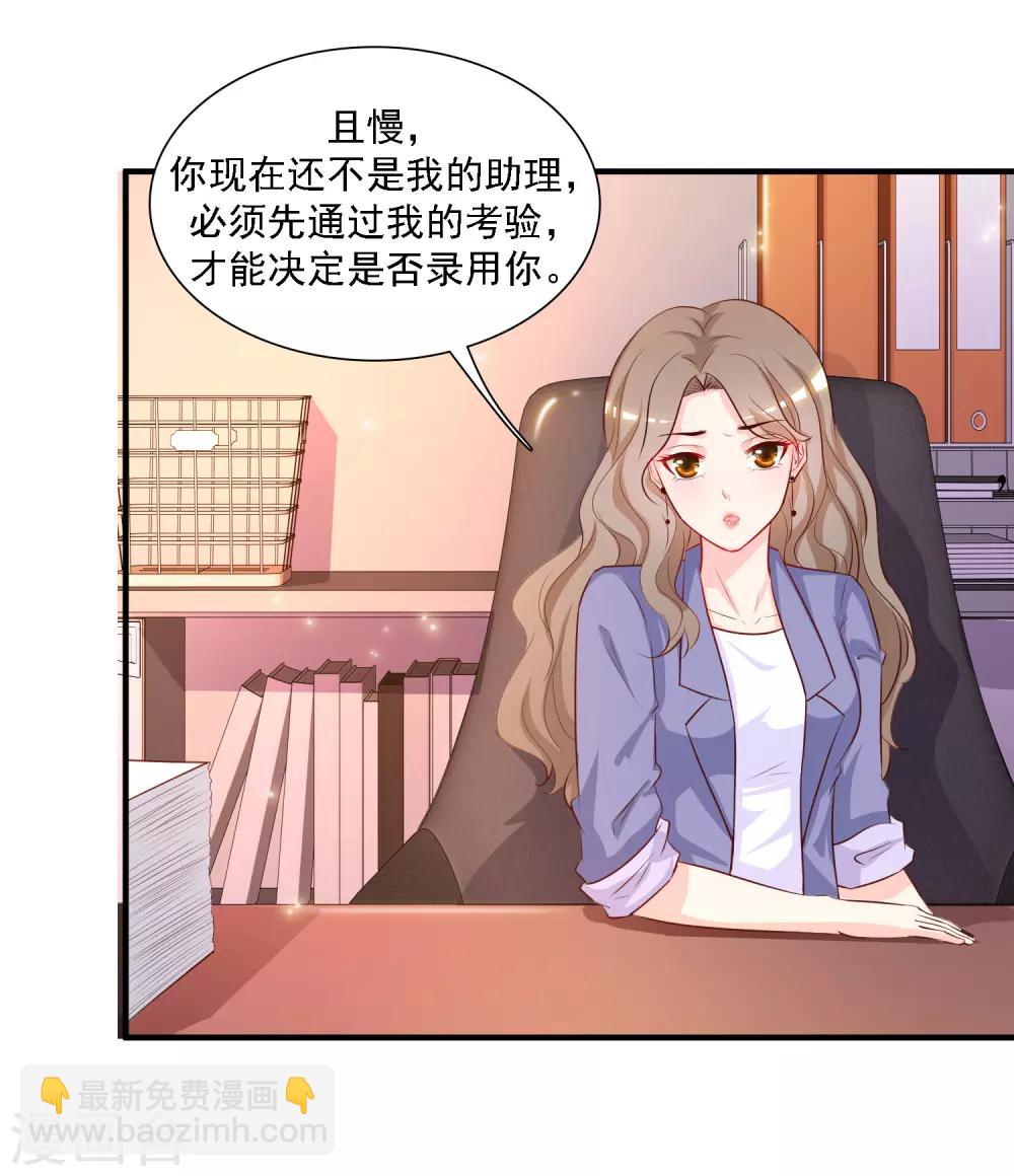第49话 被大小姐给看上了？？？21