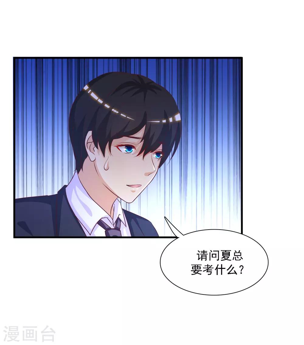 第49话 被大小姐给看上了？？？22