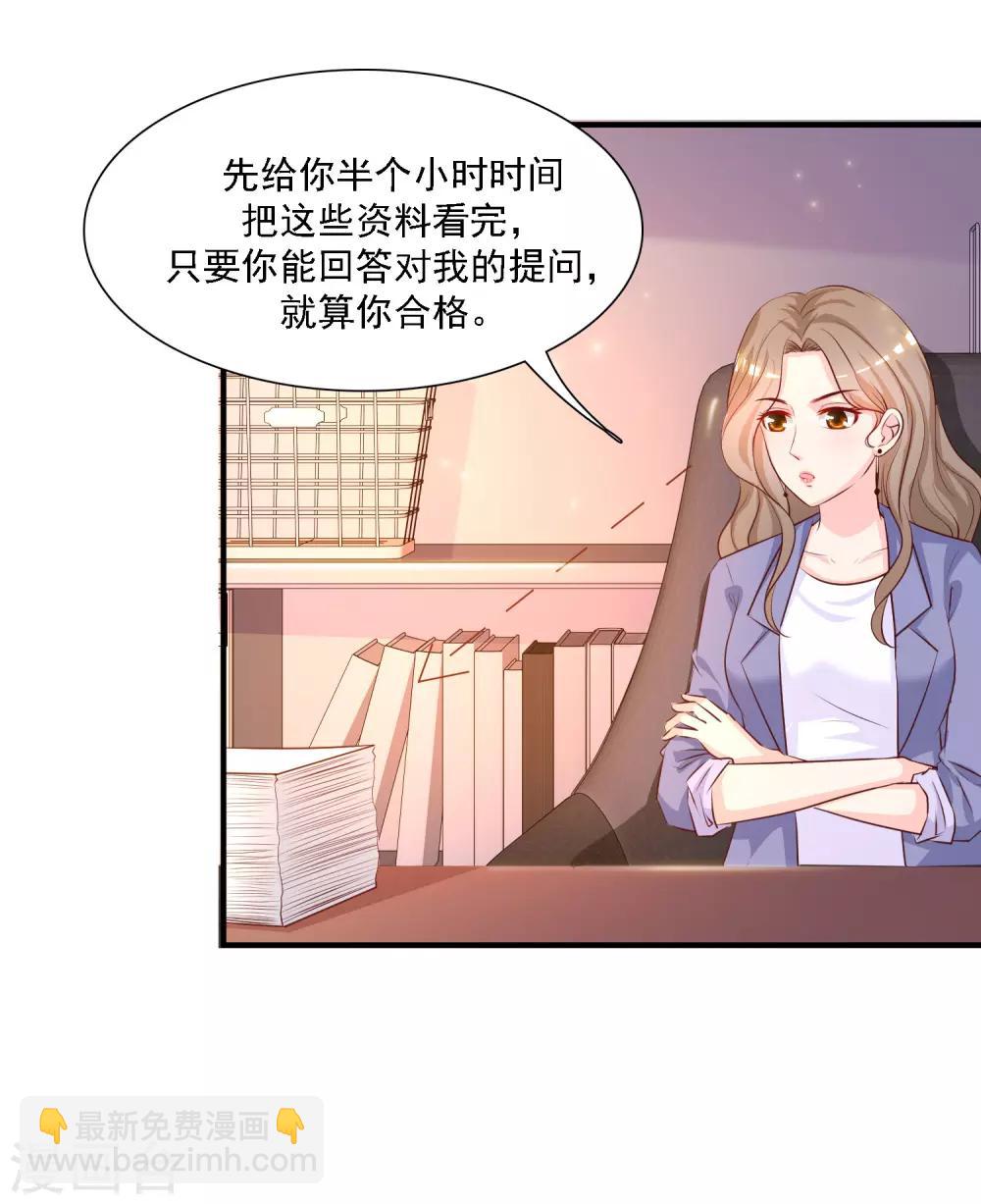 第49话 被大小姐给看上了？？？23