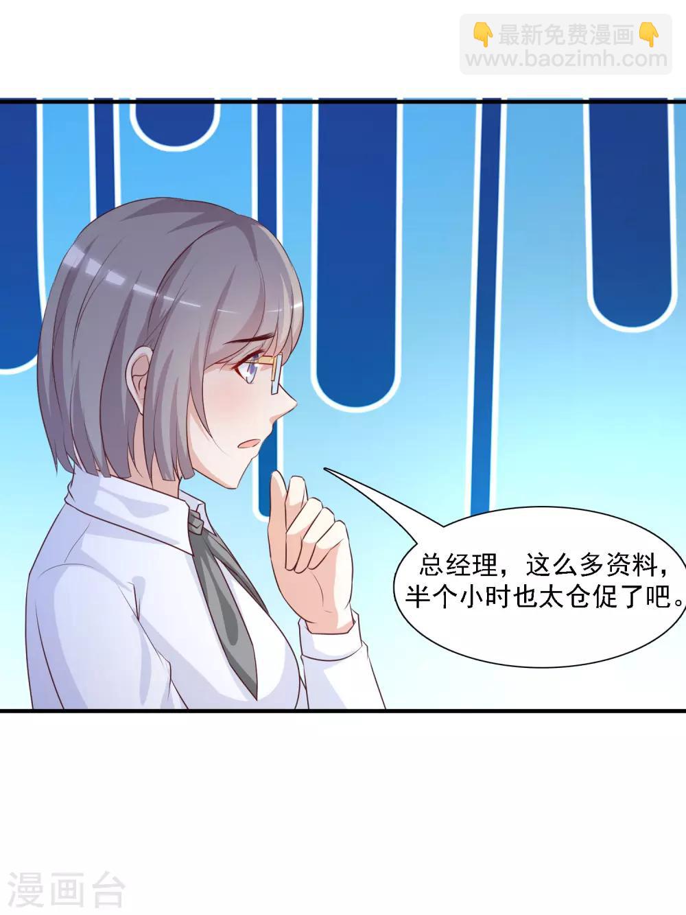 第49话 被大小姐给看上了？？？24