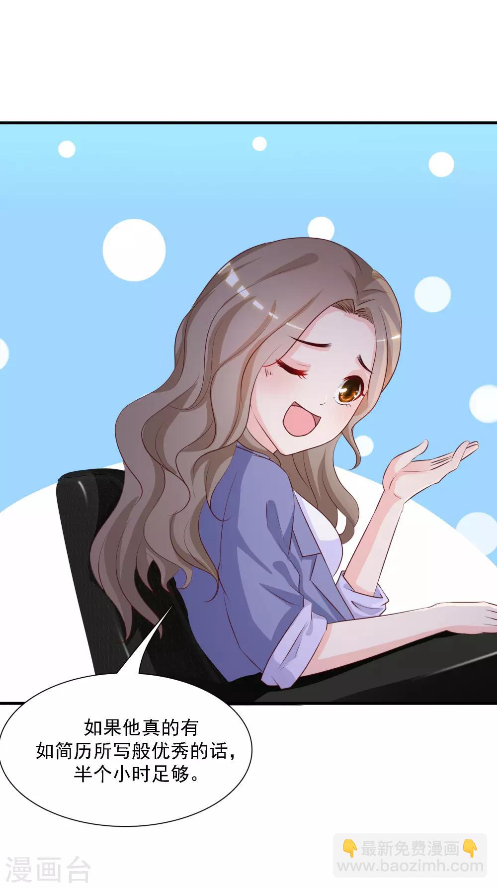 第49话 被大小姐给看上了？？？25