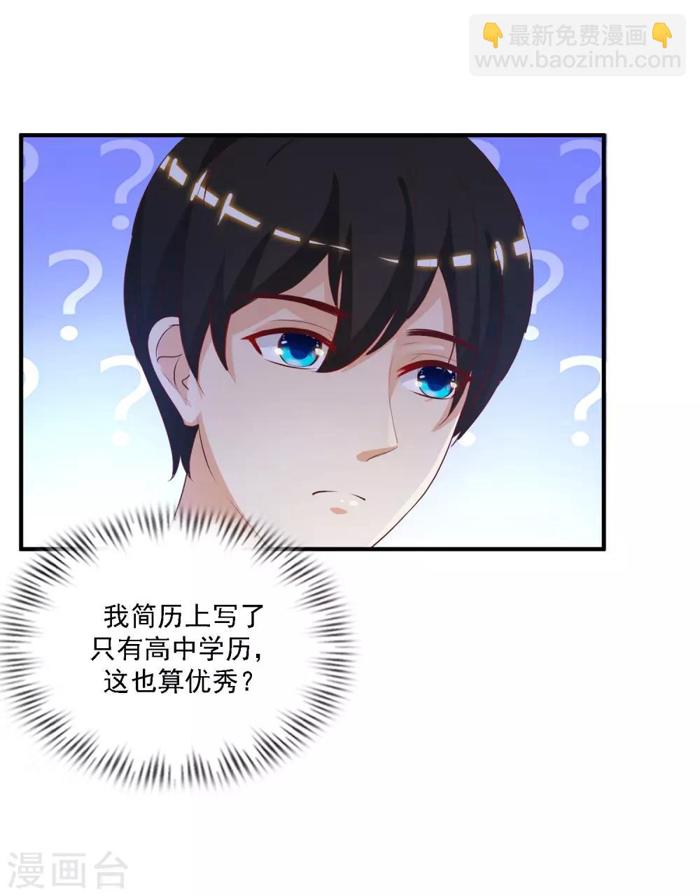 第49话 被大小姐给看上了？？？26