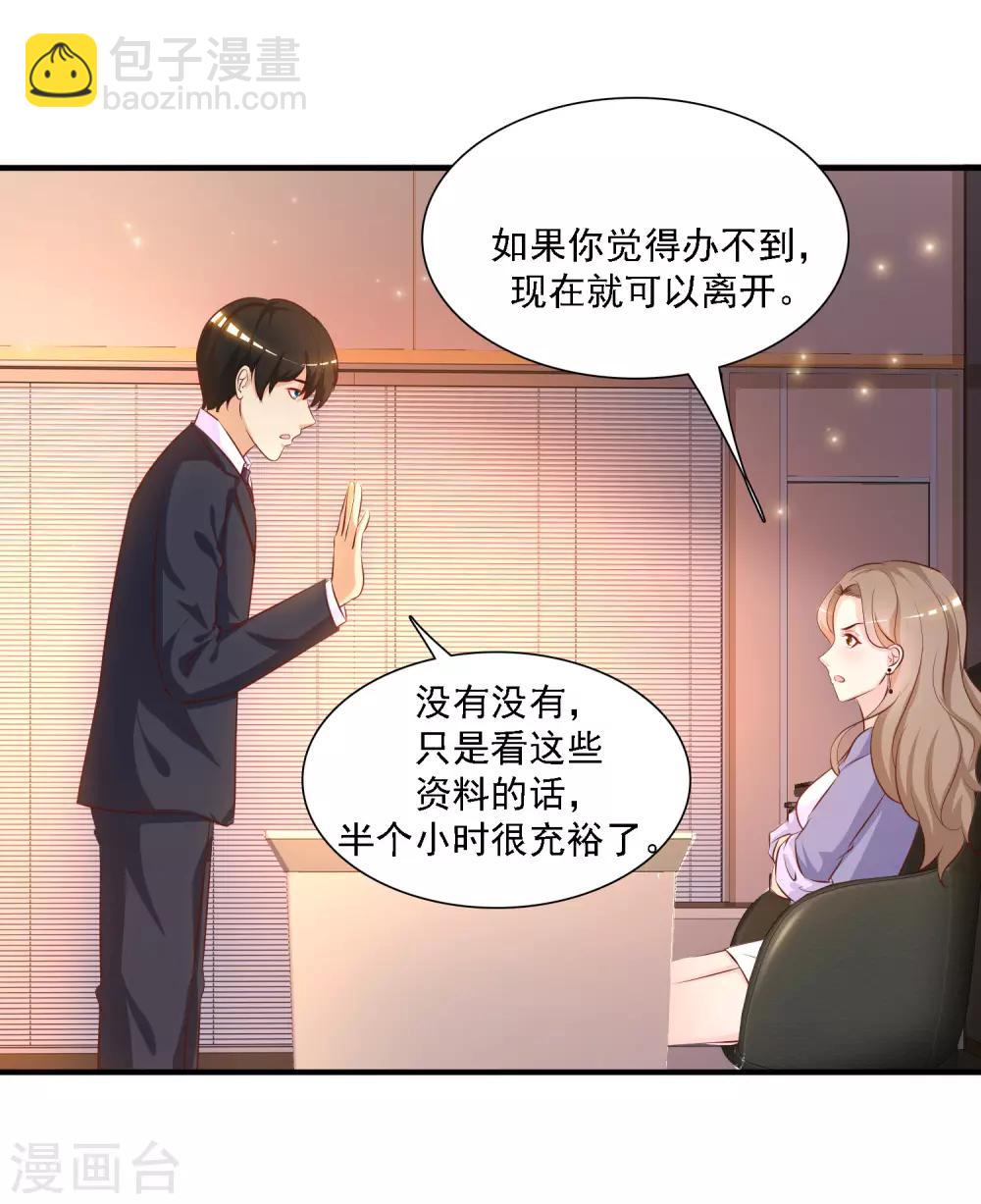 第49话 被大小姐给看上了？？？27