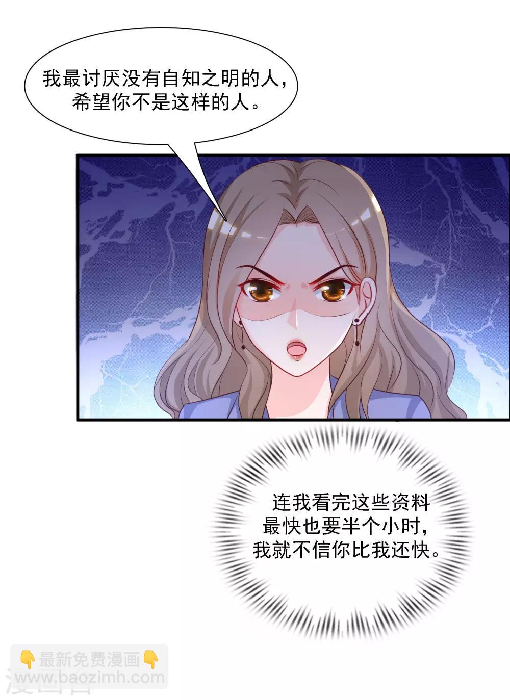 第49话 被大小姐给看上了？？？28