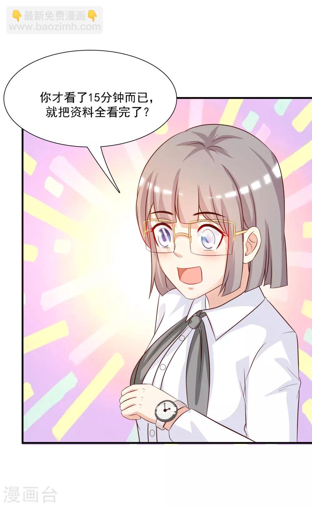 第49话 被大小姐给看上了？？？32