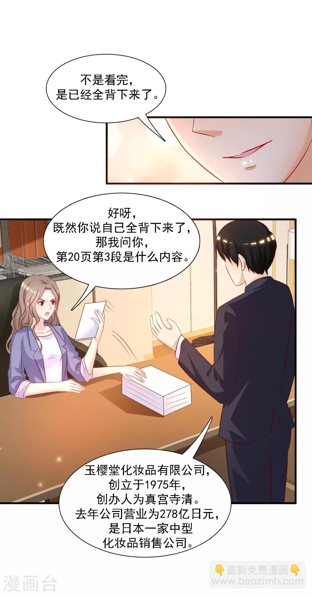 第49话 被大小姐给看上了？？？33