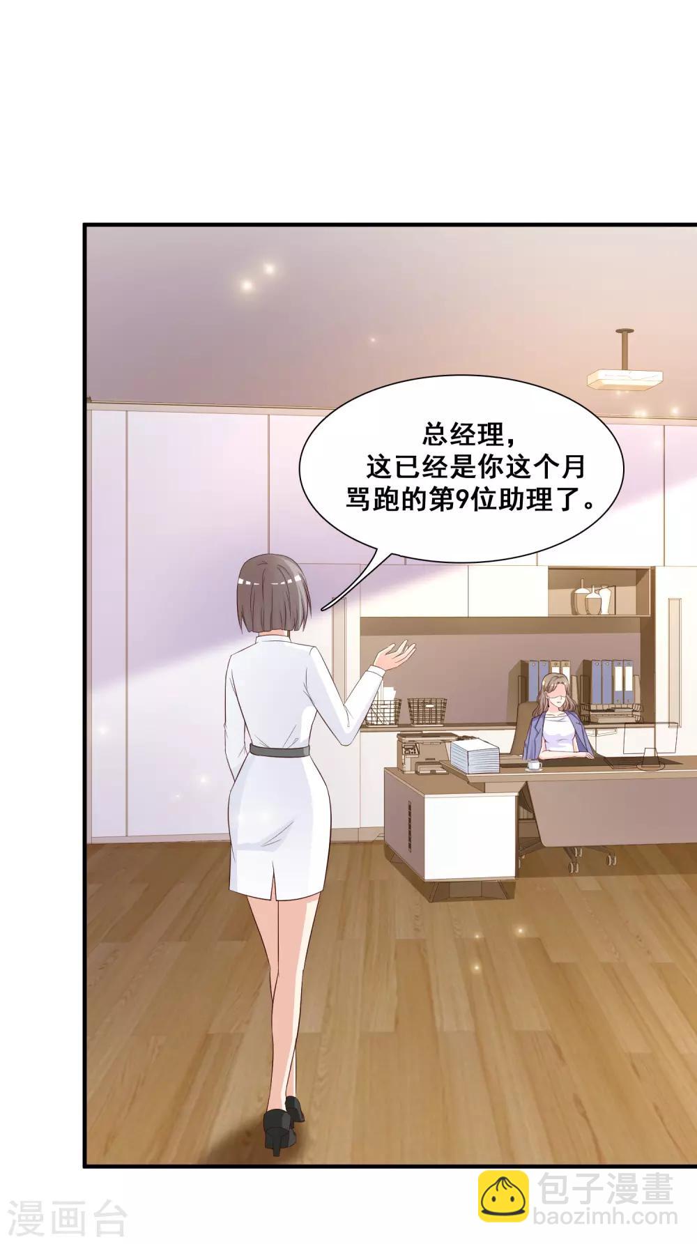 第49话 被大小姐给看上了？？？4