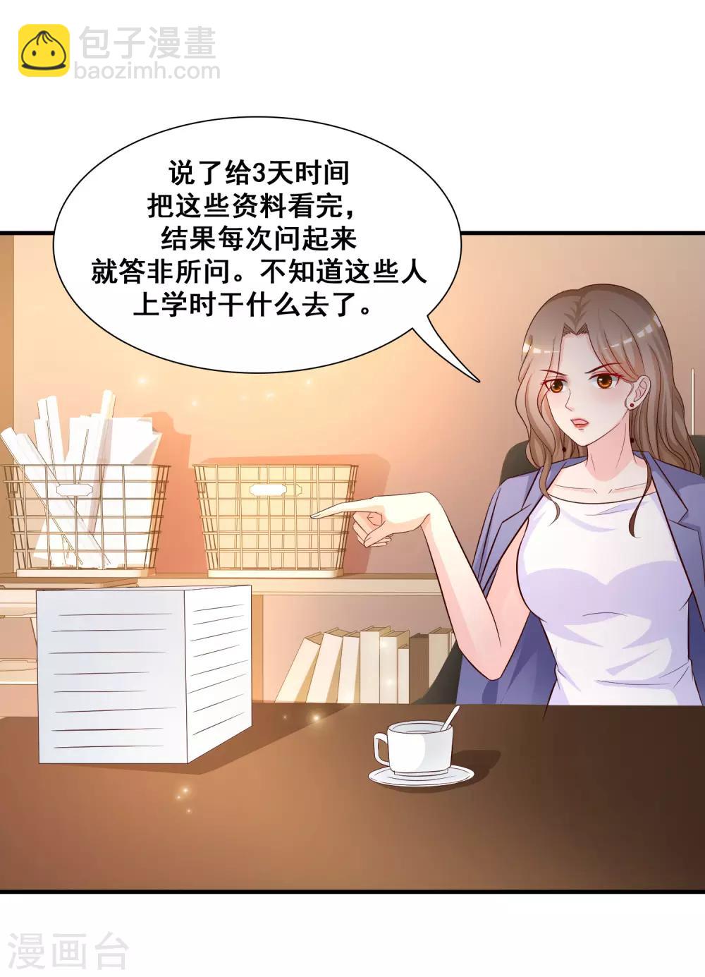 第49话 被大小姐给看上了？？？5