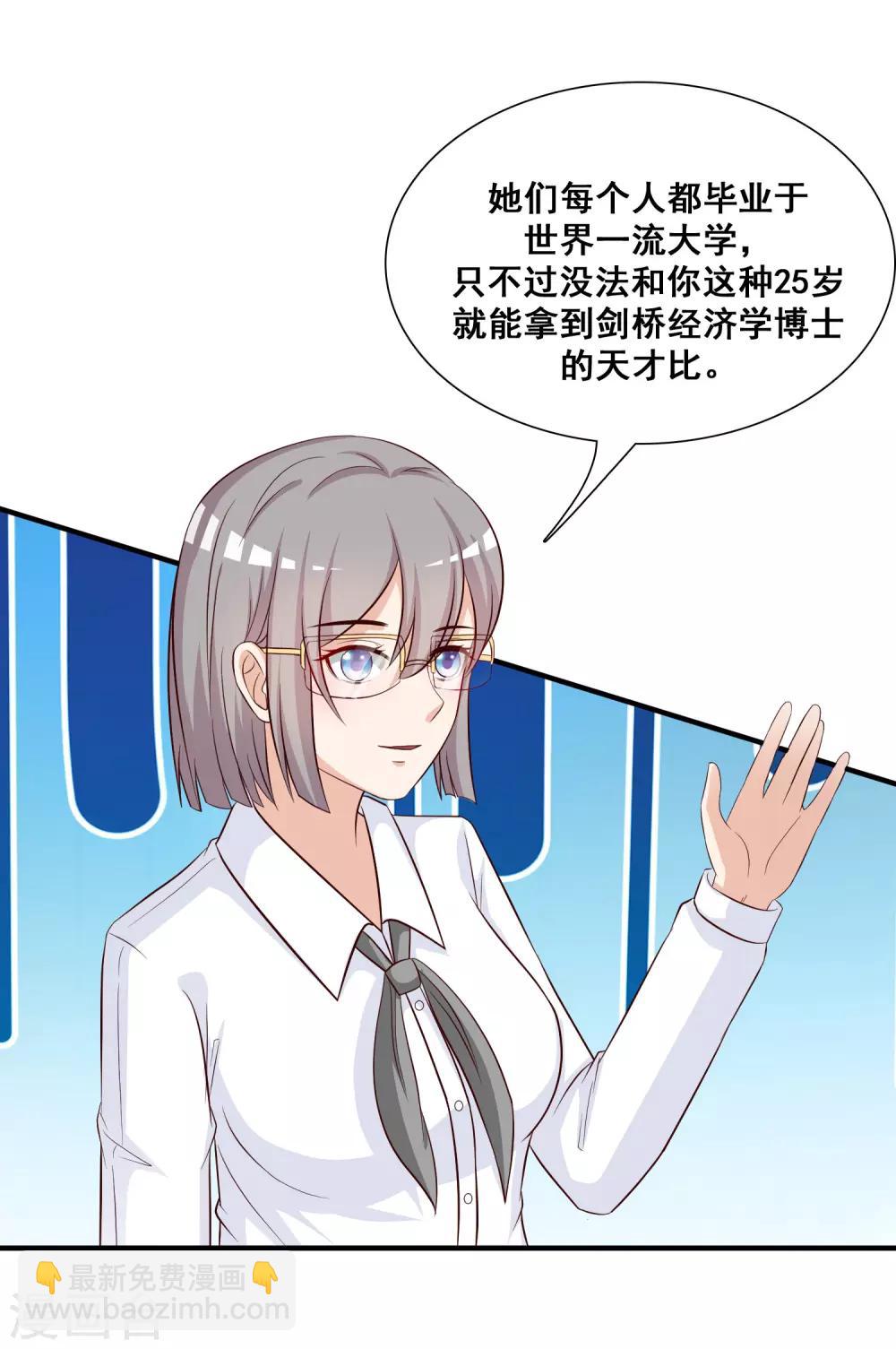 第49话 被大小姐给看上了？？？6
