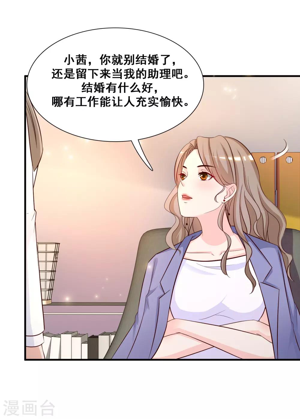 第49话 被大小姐给看上了？？？7