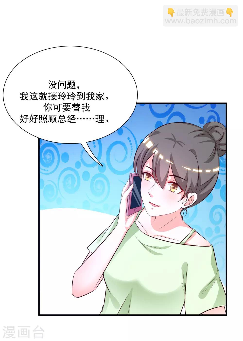第50话 就这么被带走了？？？12